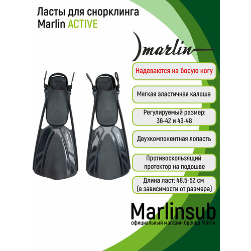Ласты Marlin ACTIVE black 36-42 (S/M)