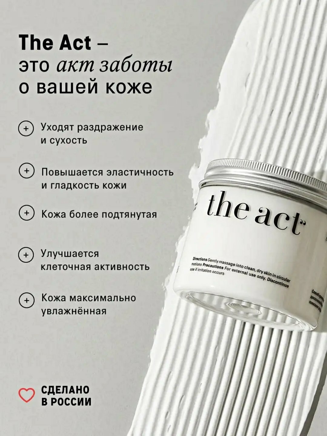 Твердое Масло-Баттер для тела The Act Увлажняющий, 180 г — фото 1