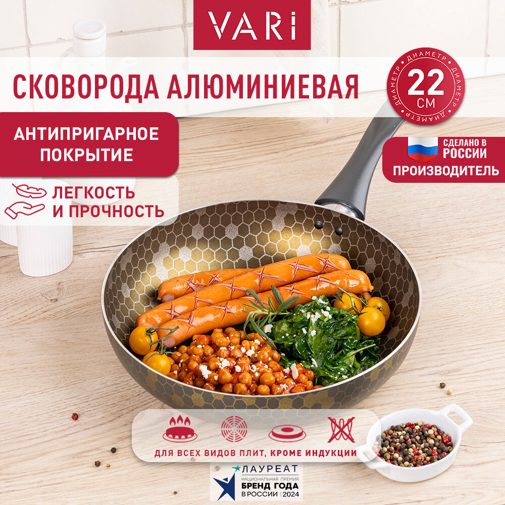 Сковорода 22 см без крышки с антипригарным покрытием, "Электрум"
