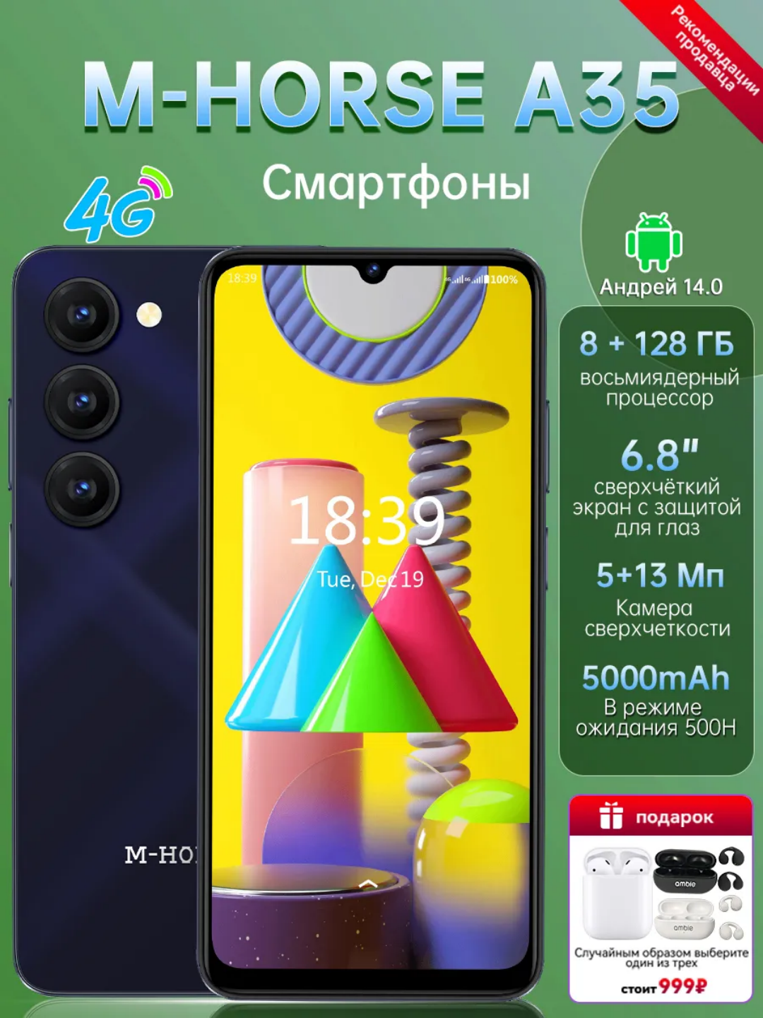 Смартфон M-horse A35 8/128GB 5000mAh, Samsung Дизайн, IPS 4G