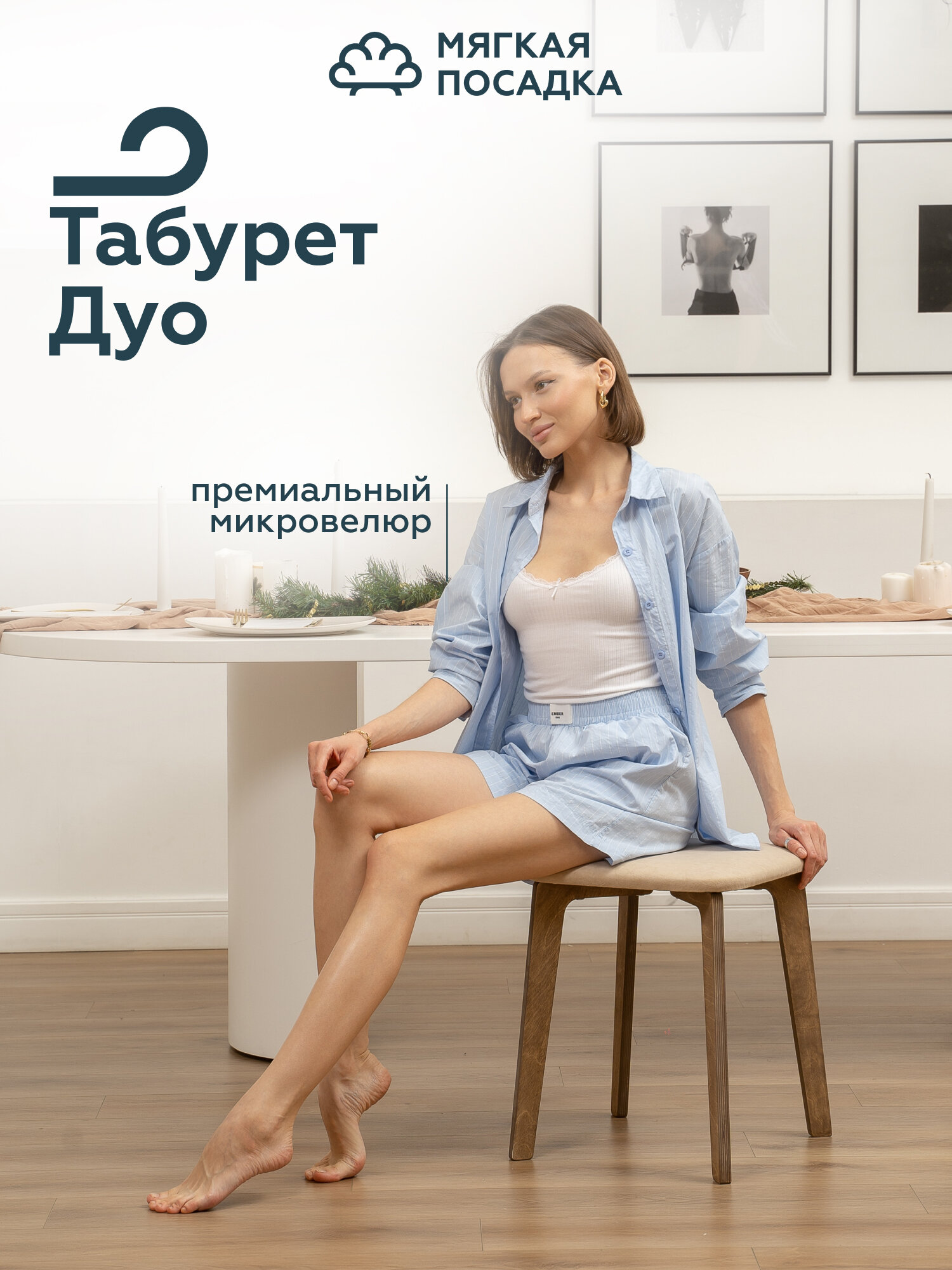 ТАБУРЕТ для кухни и столовой  Мягкая посадка   обивка бежевый велюр