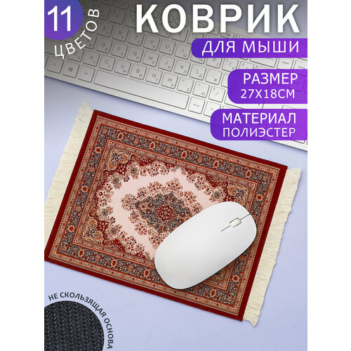 Коврик компьютерный для мыши Персидский ковер синий 27х18 см игровой для ПК подарочный 389₽