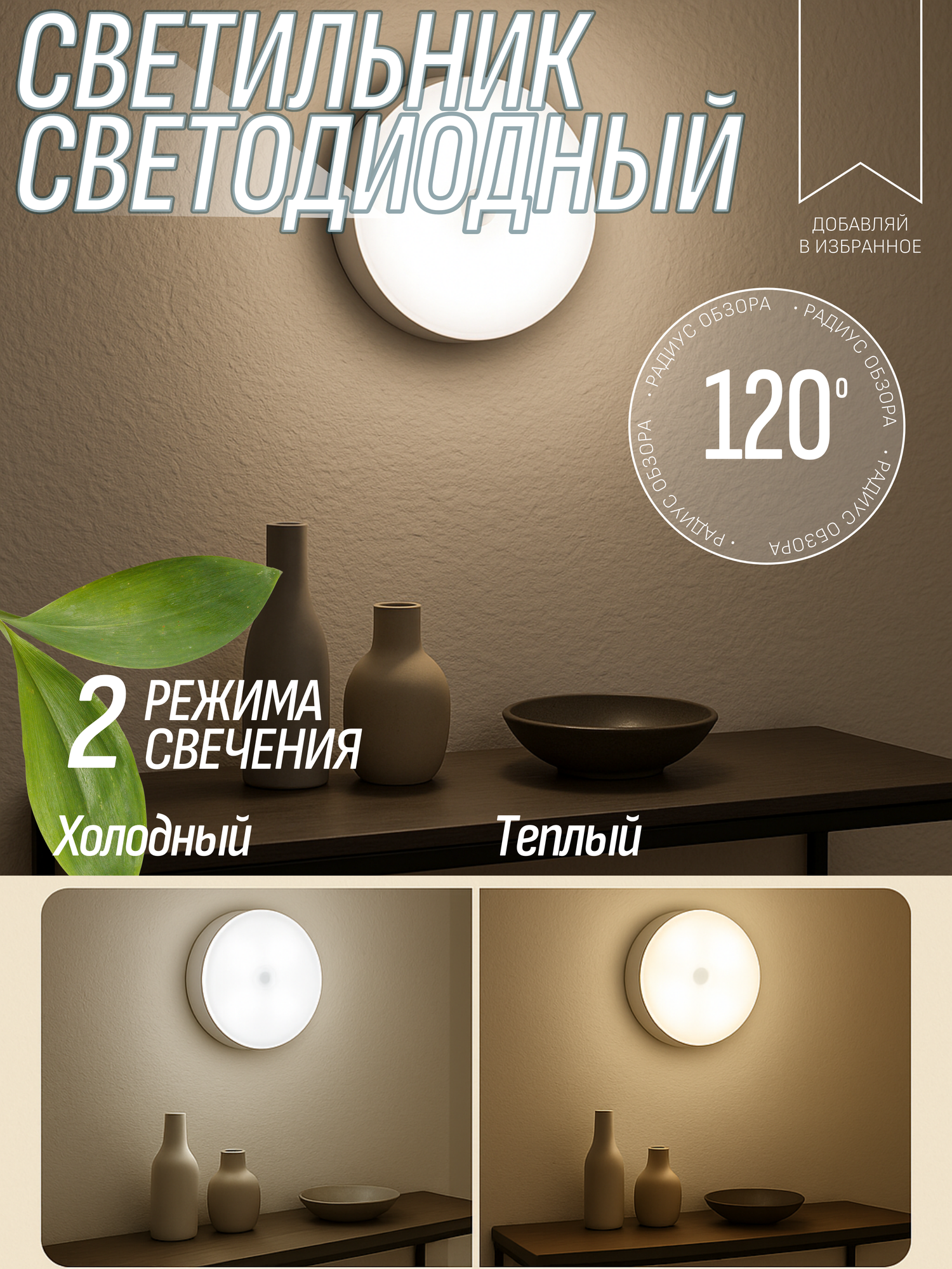 Светильник ночник с датчиком движения беспроводной аккумулятор Li-ion