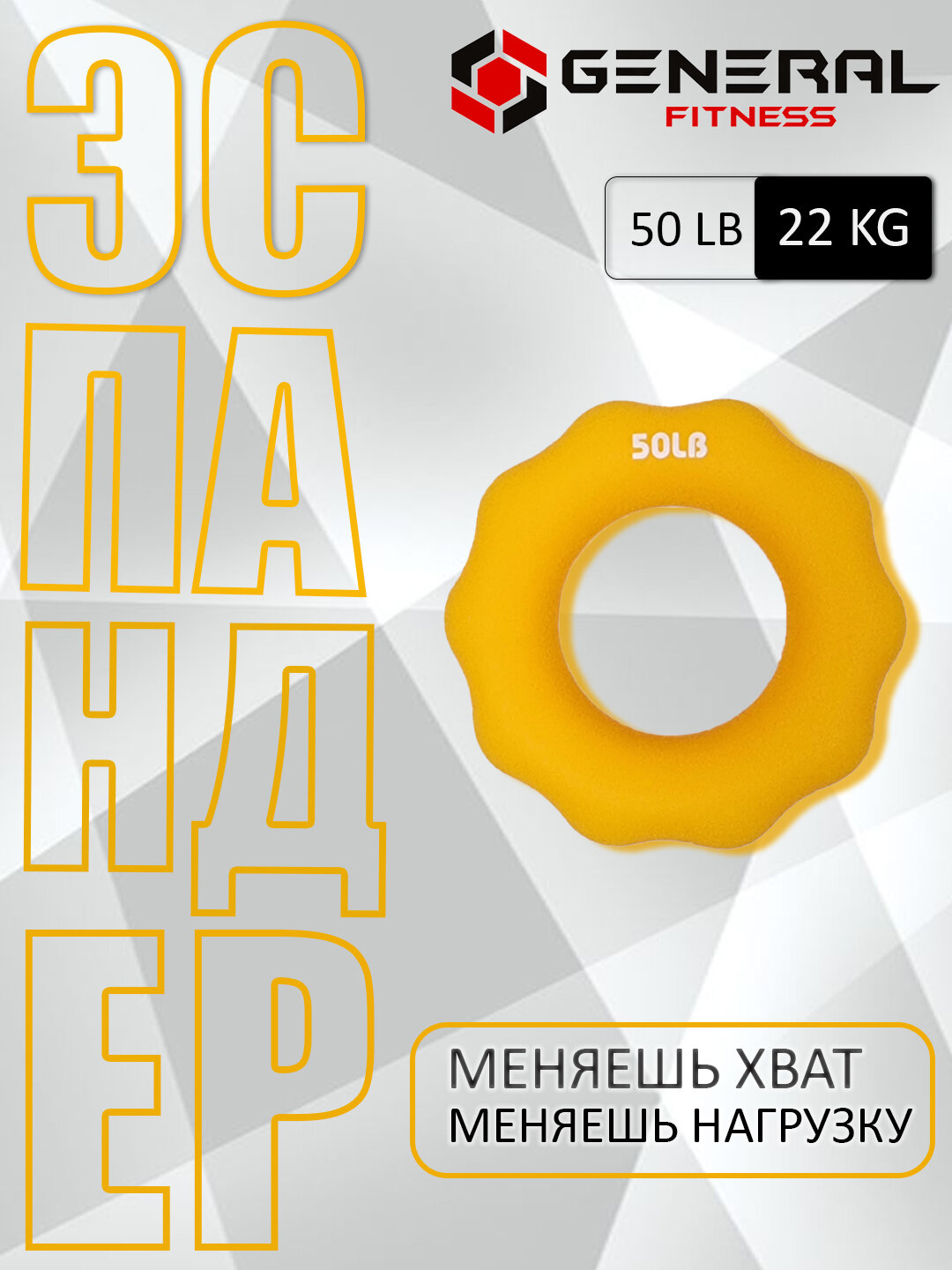 Эспандер для кисти