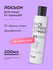 Likato Professional Двухфазный увлажняющий лосьон для лица с цинк...