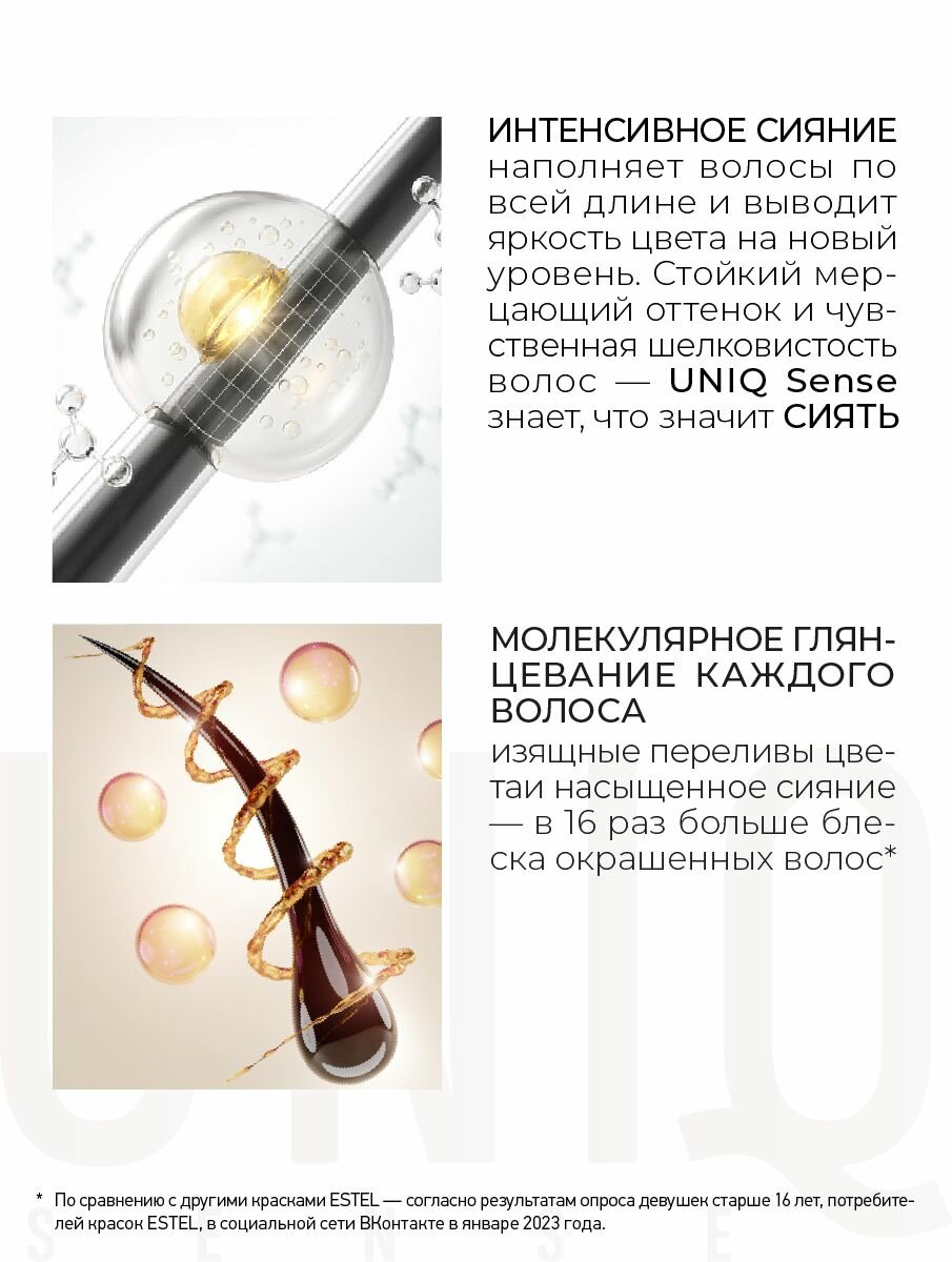 Изображение ESTEL Ухаживающая краска-блеск для волос без аммиака UNIQ SENSE 5/5 светлый шатен красный