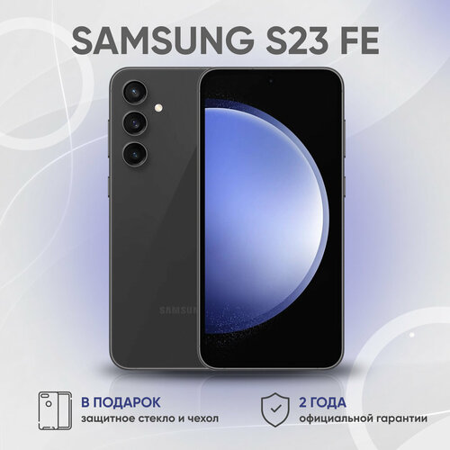 Смартфон Samsung Galaxy S23 FE 8256 ГБ Dual nano SIM eSIM Graphite графитовый 53919₽
