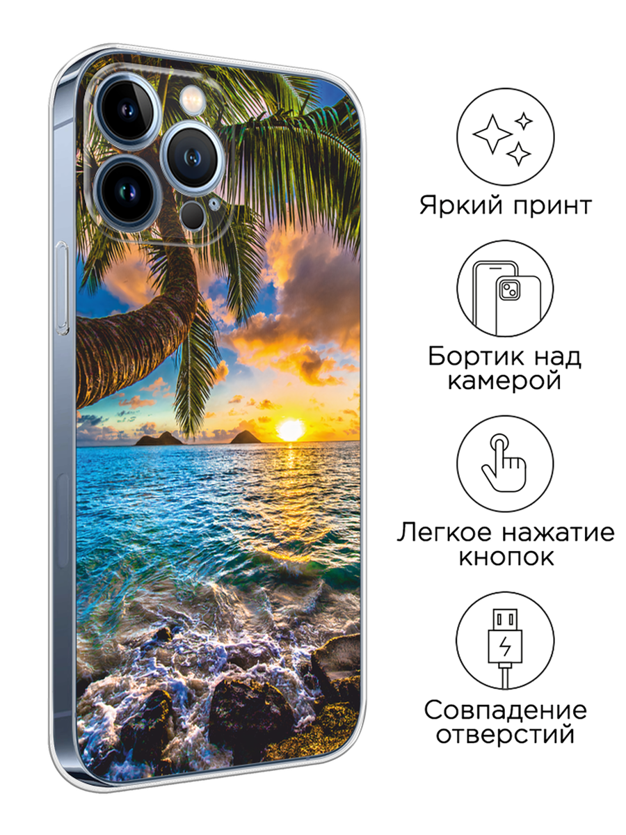 Чехол на Apple iPhone 13 Pro Max / Айфон 13 Про Макс с принтом Восход 5 — фото 1