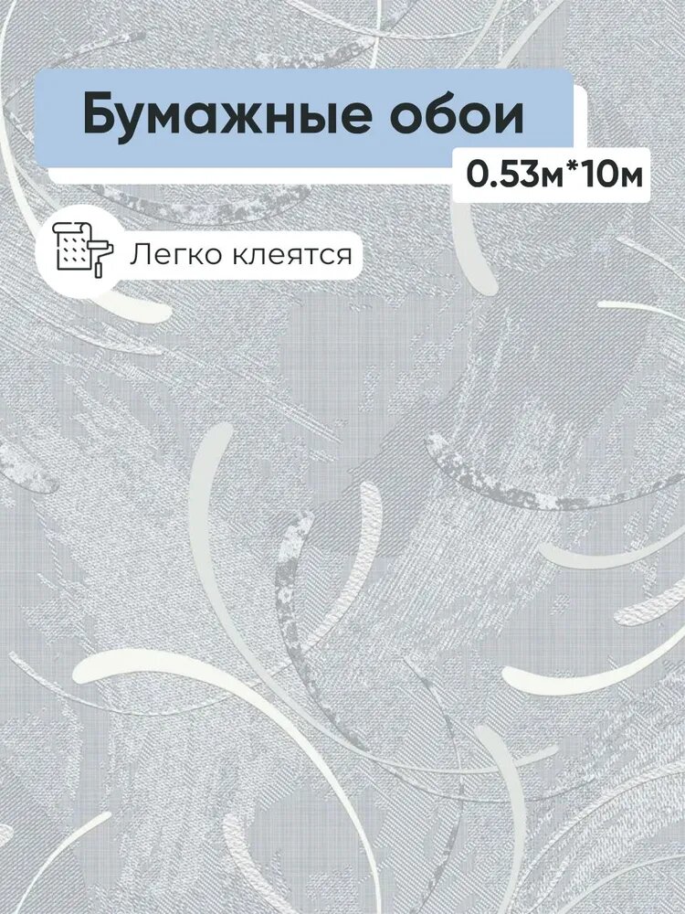 Обои бумажные Пермские обои Бумеранг 1076-017 0.53*10м
