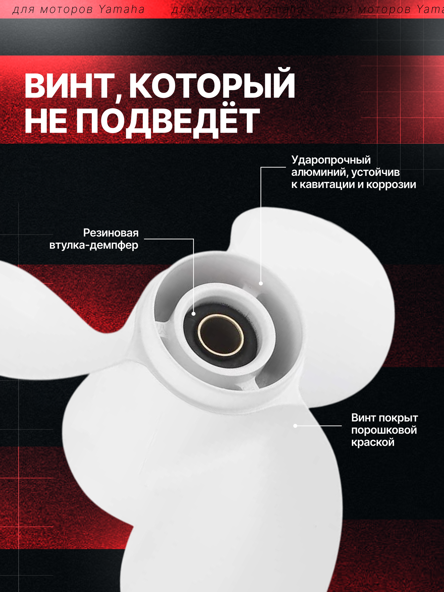 Винт для лодочного мотора Yamaha, гребной винт алюминиевый, модели 9.9-20 л. с, 9 1/4 дюймов, 11 шаг, 3 лопасти, шплинт — фото 1