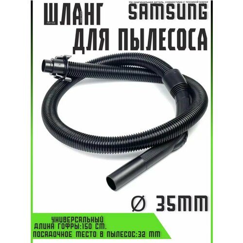 Шланг для пылесоса Samsung 1631₽