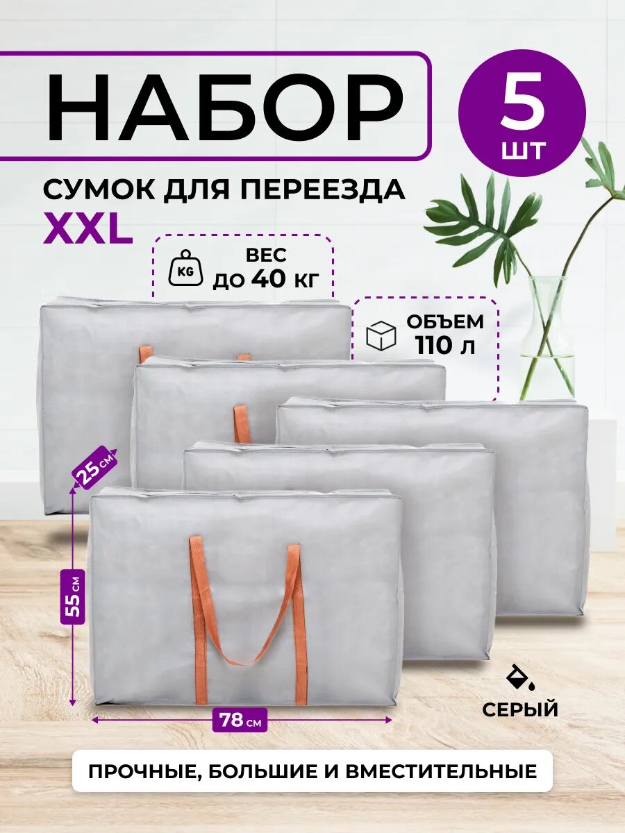 Сумка  25 серый