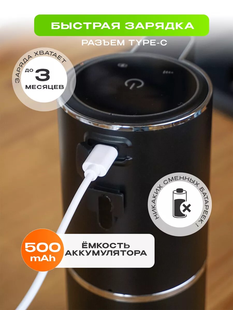 Дозатор для жидкого мыла и моющих средств автоматический, с USB-зарядкой и сенсорным управлением, чёрный — фото 1
