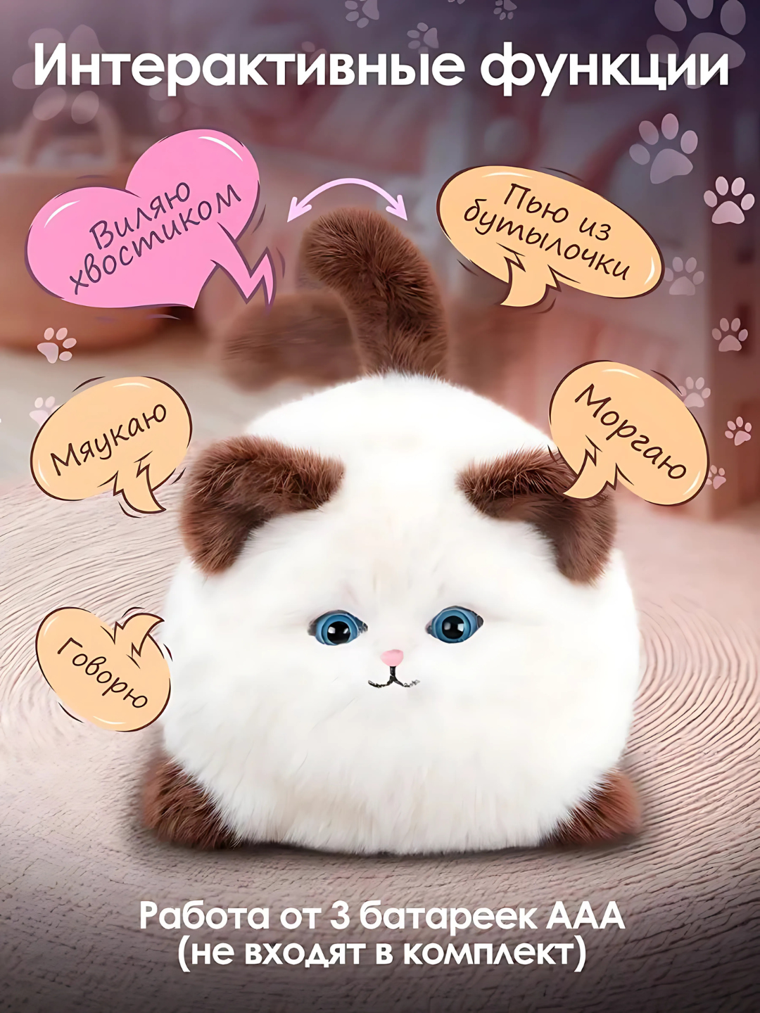 Игрушка Милый пушистик-Котенок с коричневыми ушками с звуком — фото 1