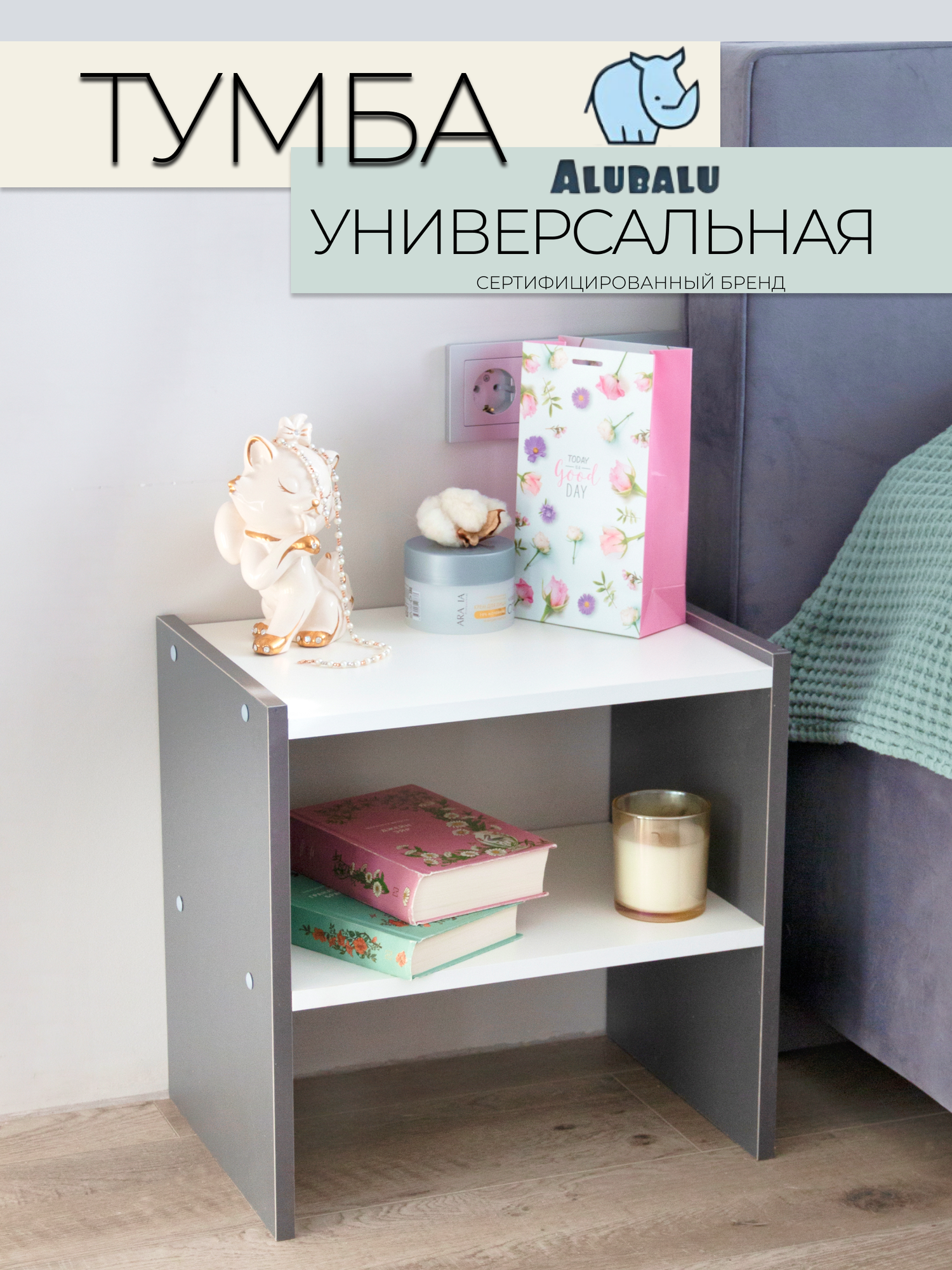 Тумба прикроватная напольная Alubalu, 44x30x44 см серая с белым