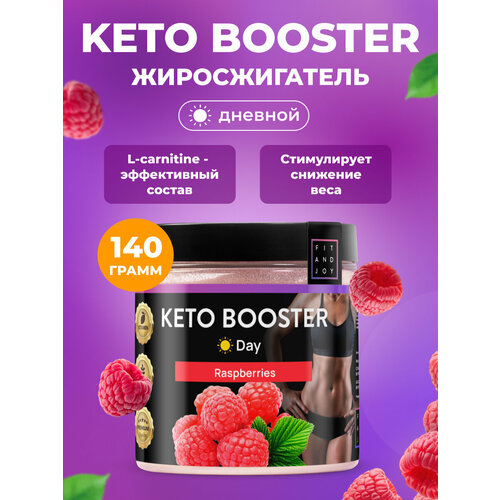 Keto-booster Дневной, l-карнитин, Похудение, Fit and Joy, Сушка, спортивное питание, жиросжигатель для похудения, l-карнитин для снижения веса