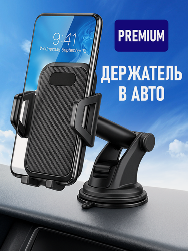 Изображение товара Автодержатель WALKER CX-011 выдвижной с зажимом и присоской