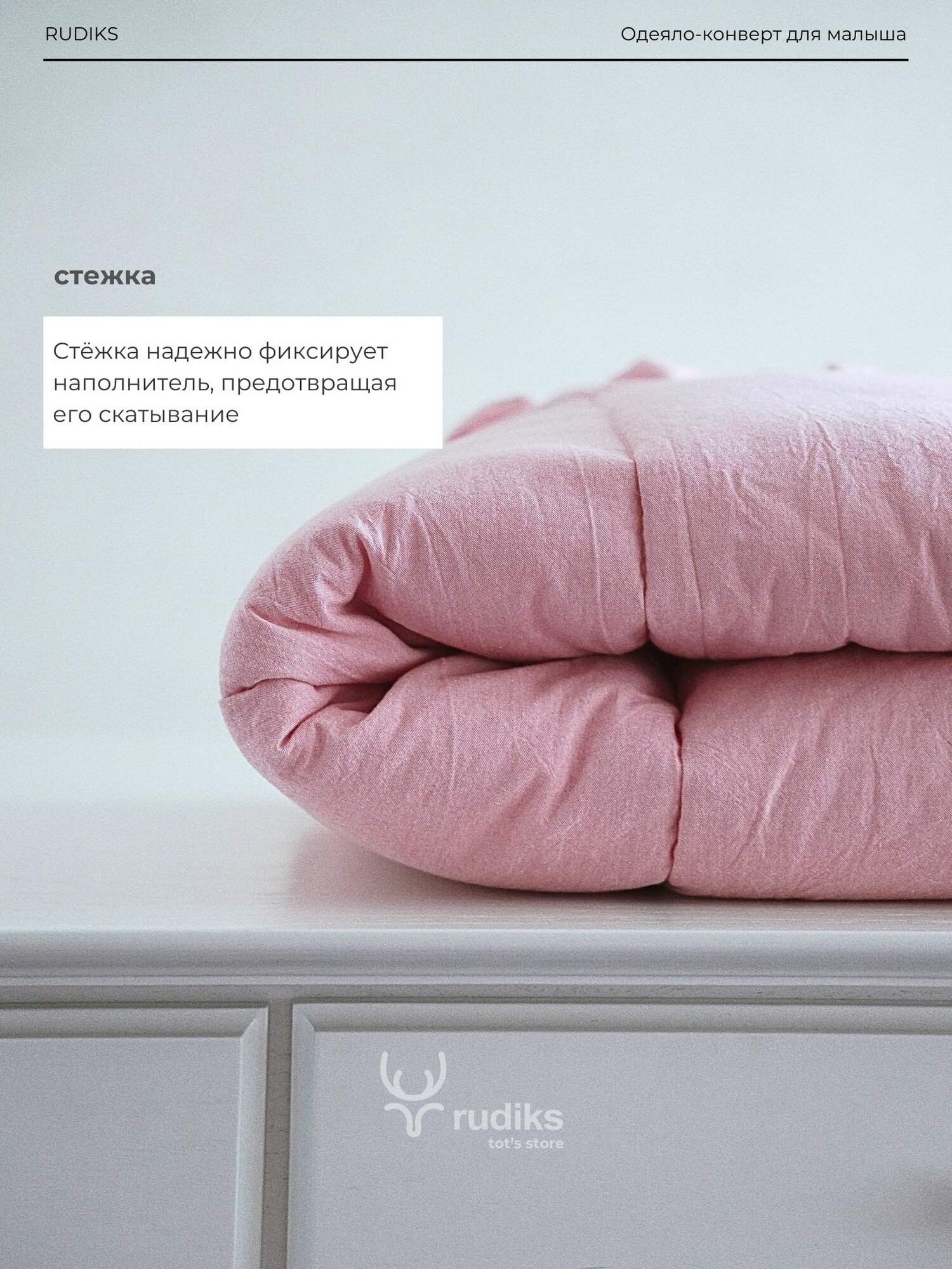 Конверт на выписку для новорожденных Rudiks / Конверт на выписку осень — фото 1