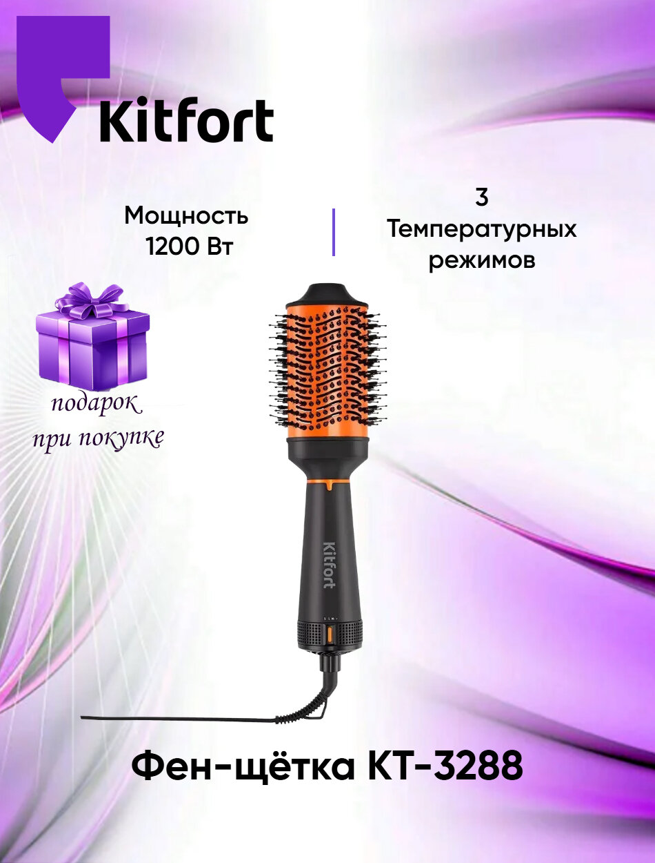 Фен-щетка 