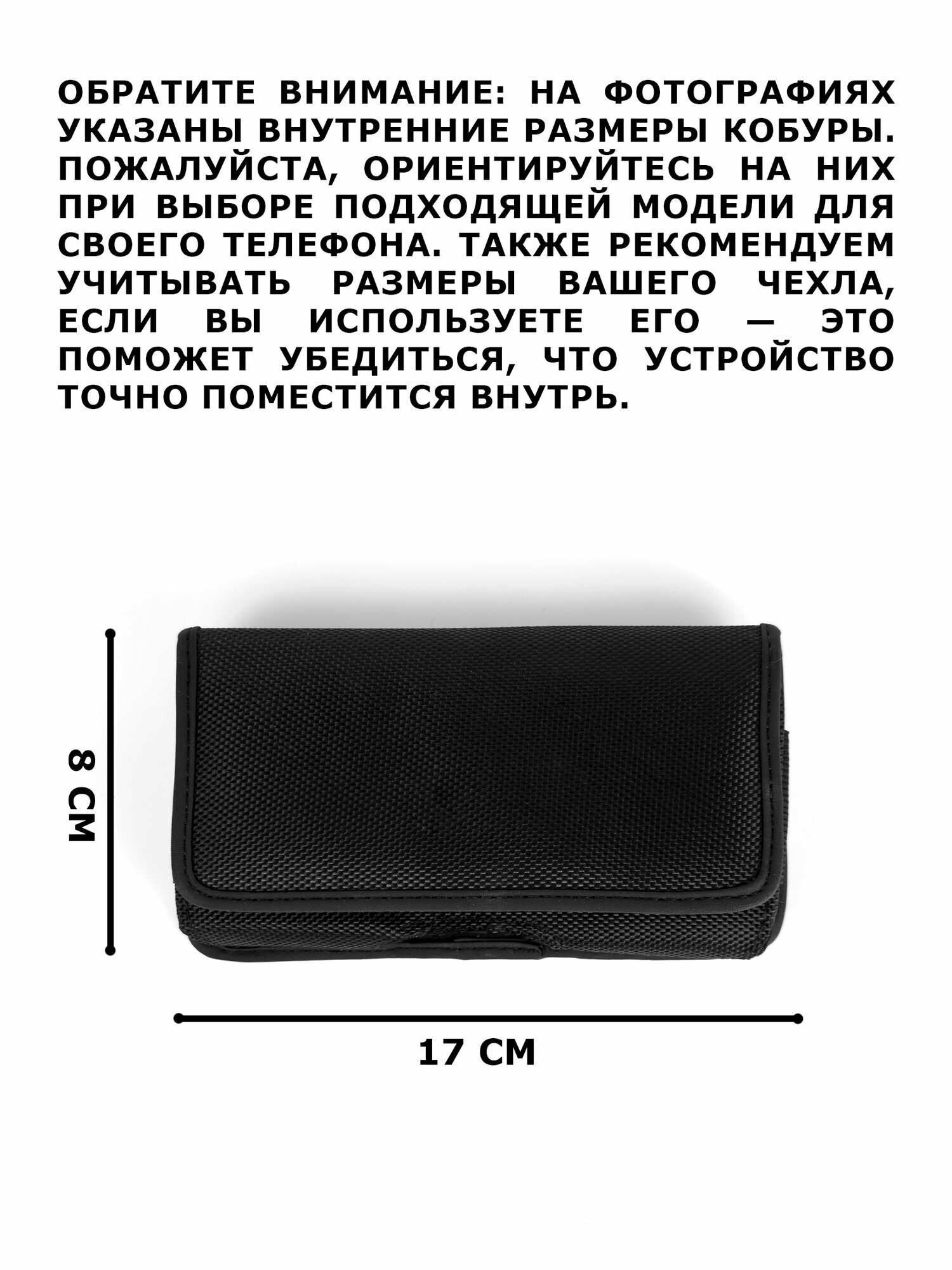 Универсальный чехол на пояс для телефона XXL — фото 1