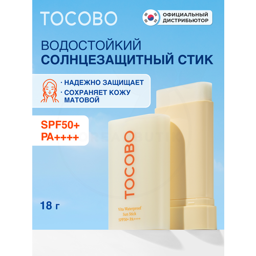 Стик солнцезащитный водостойкий | Tocobo Vita Waterproof Sun Stick SPF50+ PA++++18g