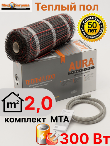 Изображение товара Теплый пол под плитку 2 м2 300 Вт AURA MTA (нагревательный мат на сетке)