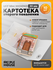Картотека для мини карт, вмещает 40 карт в протекторах, 50 см x 70 см x 2 см Наб...