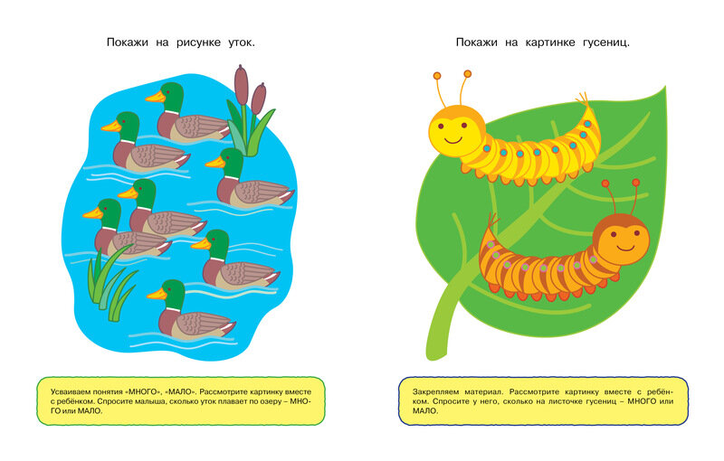 Цифры и числа (1-2 года) — фото 1