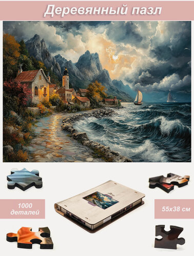 Изображение товара Пазл деревянный для взрослых Алма премиум 1000 деталей. Корабли и море. Море, яхты и вечерняя тишина