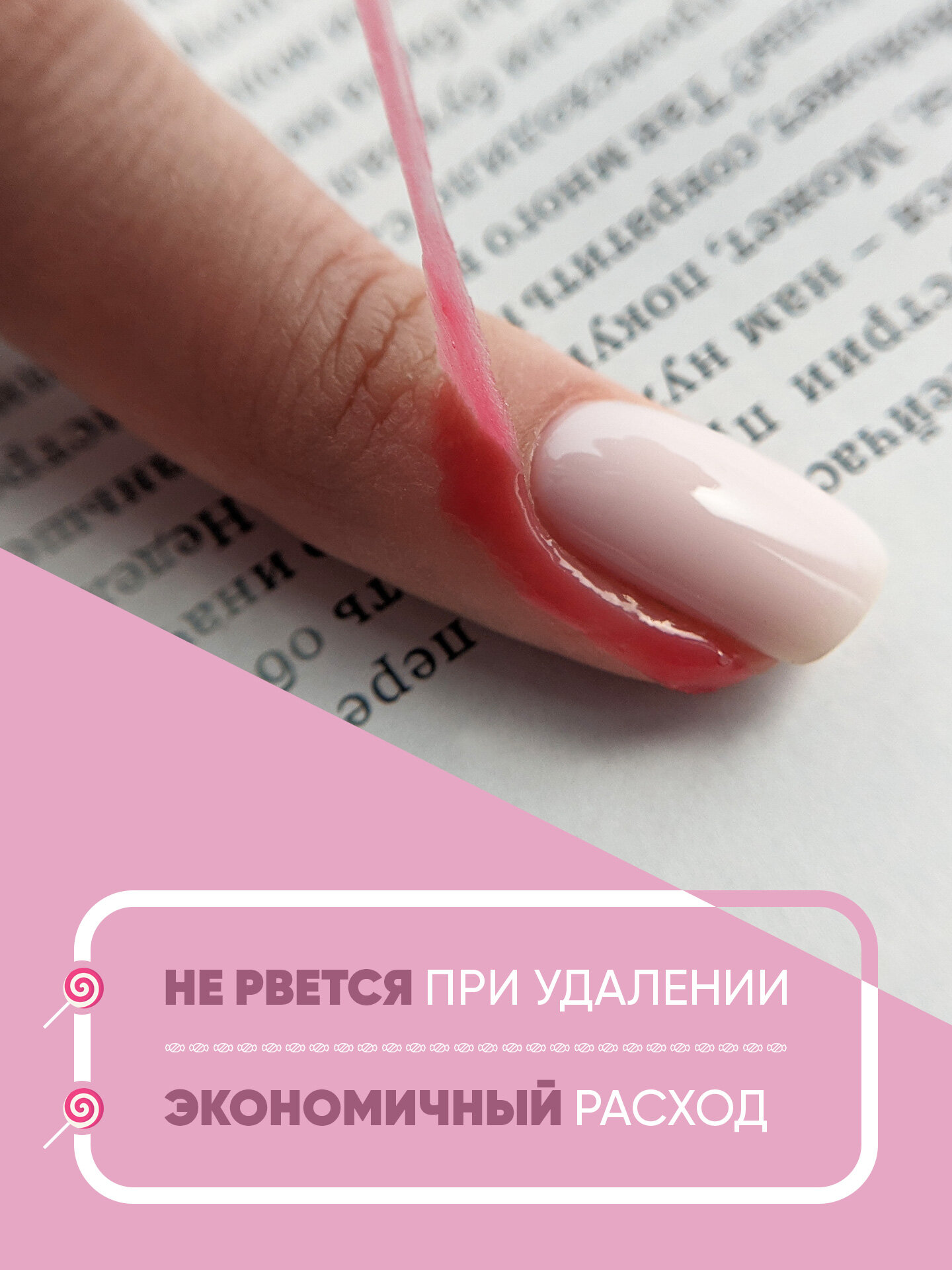 Жидкая лента для маникюра Skin Defender от Patrisa Nail, набор 2 штуки — фото 1