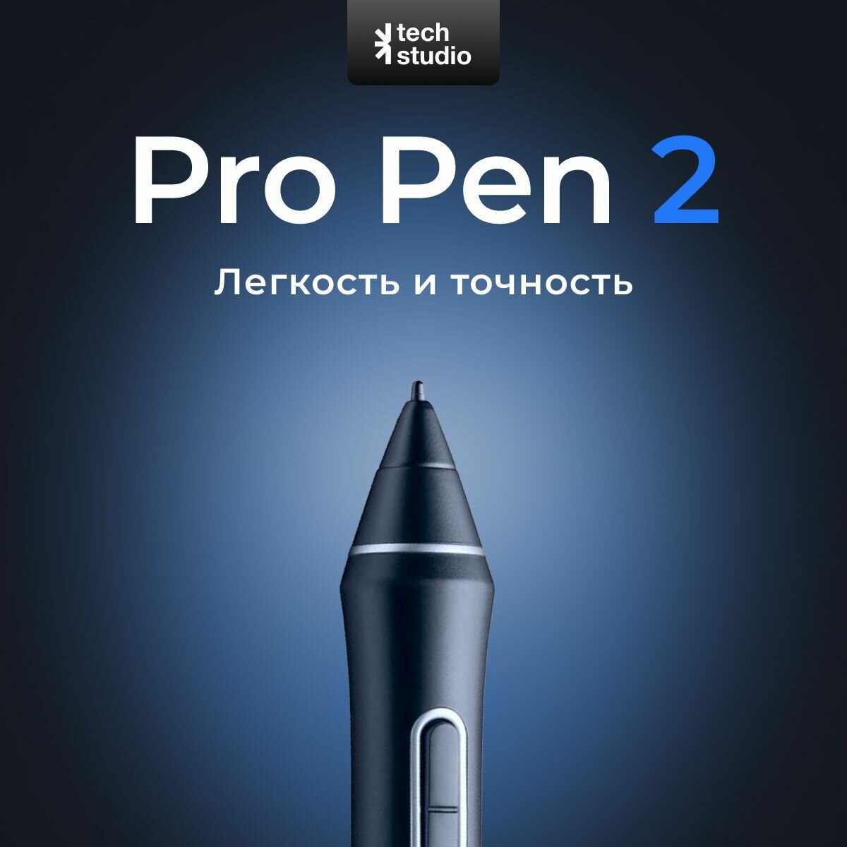 Перо для графического планшета WACOM Pro Pen 2 KP504E, 8192 уровней