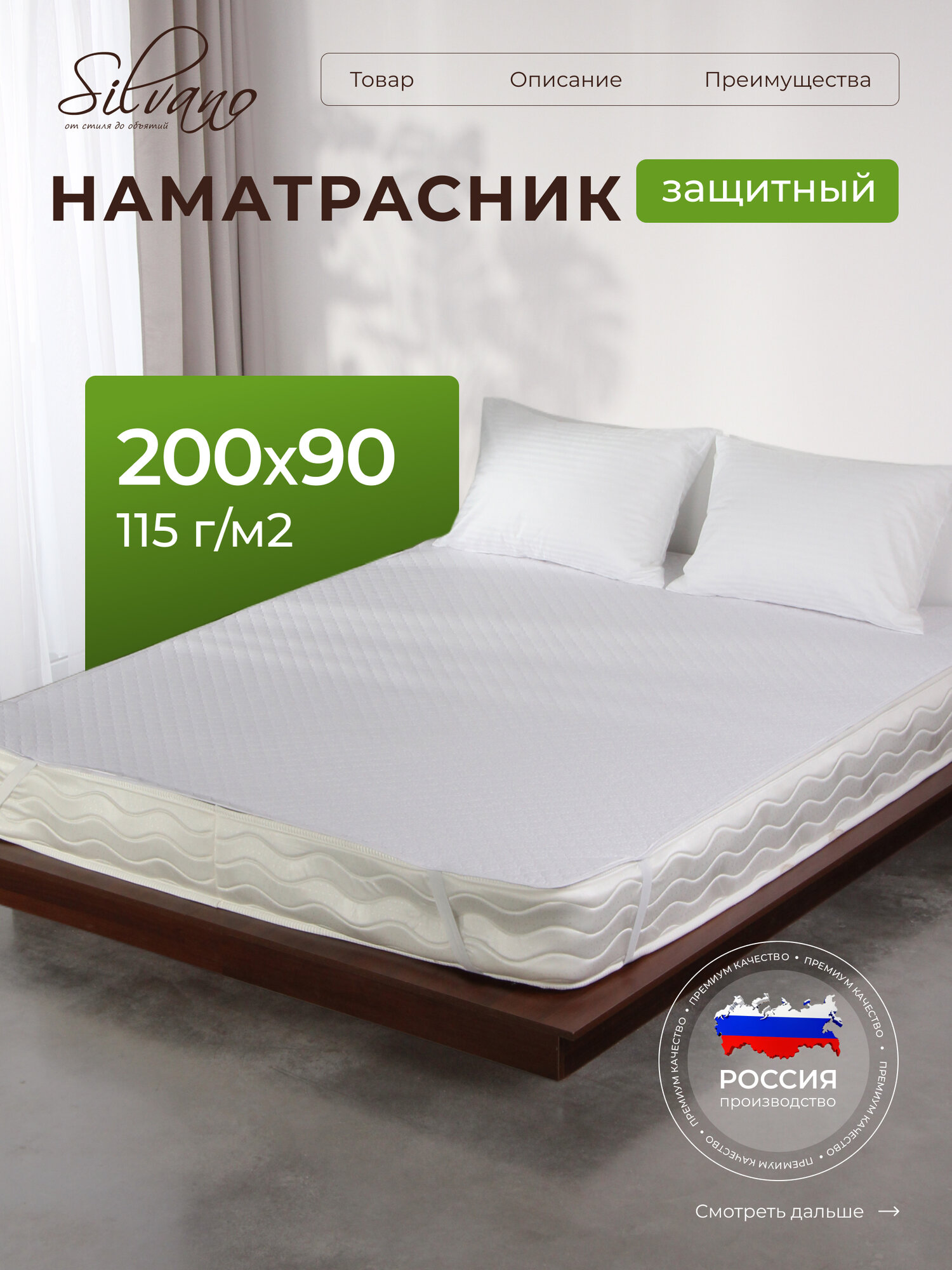 Наматрасник Silvano 200х200 см двухсторонний хлопок и полиэстер на резинке наполнитель полиэфирное волокно