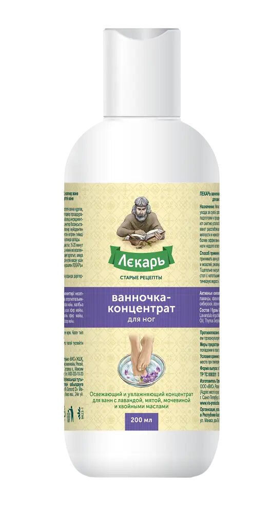 Лекарь Ванночка-концентрат с лавандой, мятой, мочевиной и хвойными маслами для ног 200 мл 1 шт