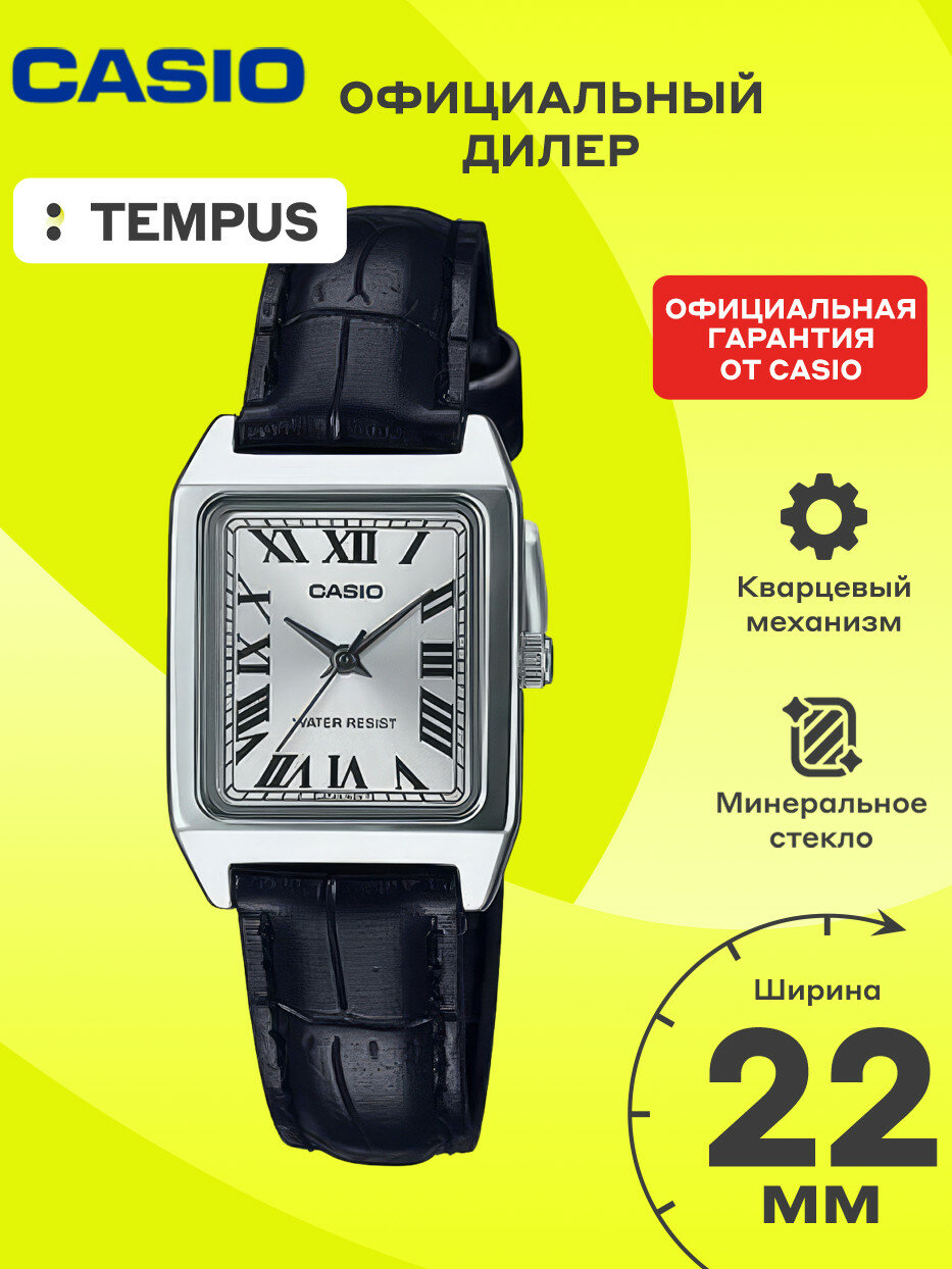 Наручные часы CASIO Collection