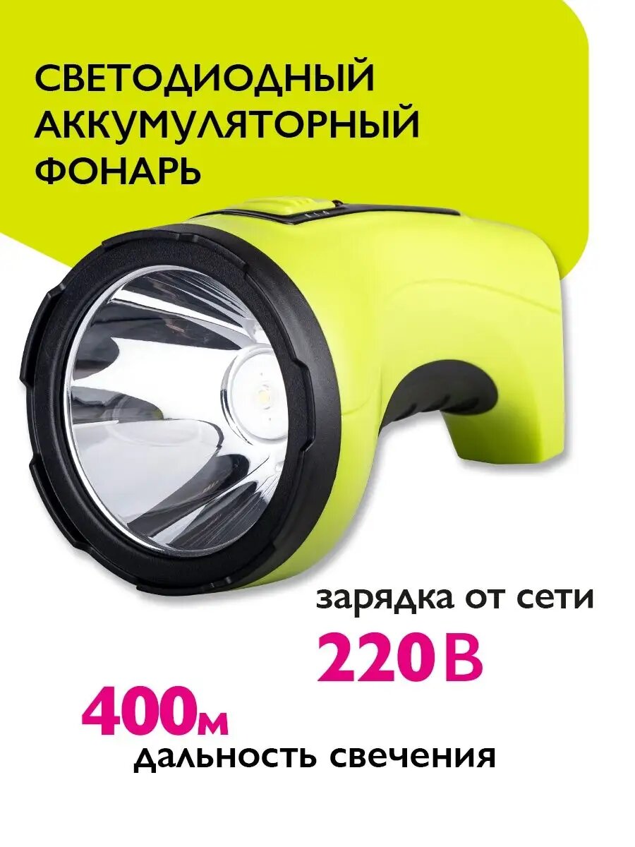 Фонарь аккумуляторный ручной AccuF2-L5W-gn
