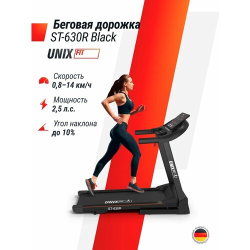 Беговая дорожка UNIX Fit ST-630R, black