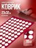 Аппликатор "Кузнецова", 70 колючек, спанбонд, 230*320 мм, красный
