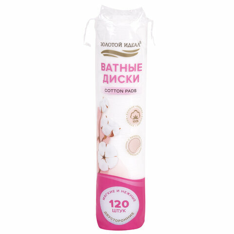 16 шт. Ватные диски двусторонние 120 шт, с эффектом прошитого края, золотой идеал, 100% хлопок, 116530