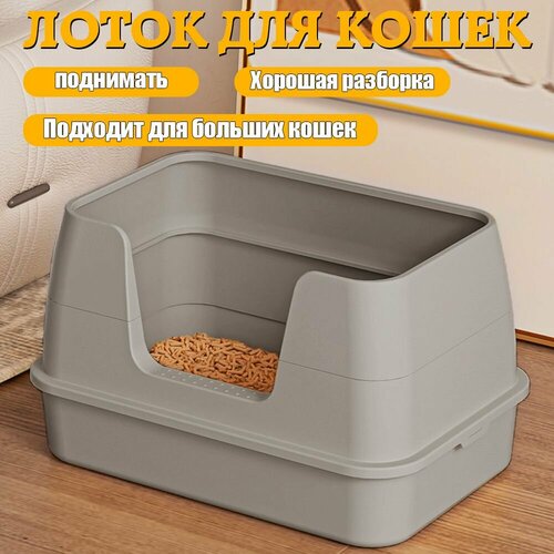 Лоток для кошек "Maxima", кошек большой,55 x 32.5 x 37 cm, высоким бортом для, Открытый тип