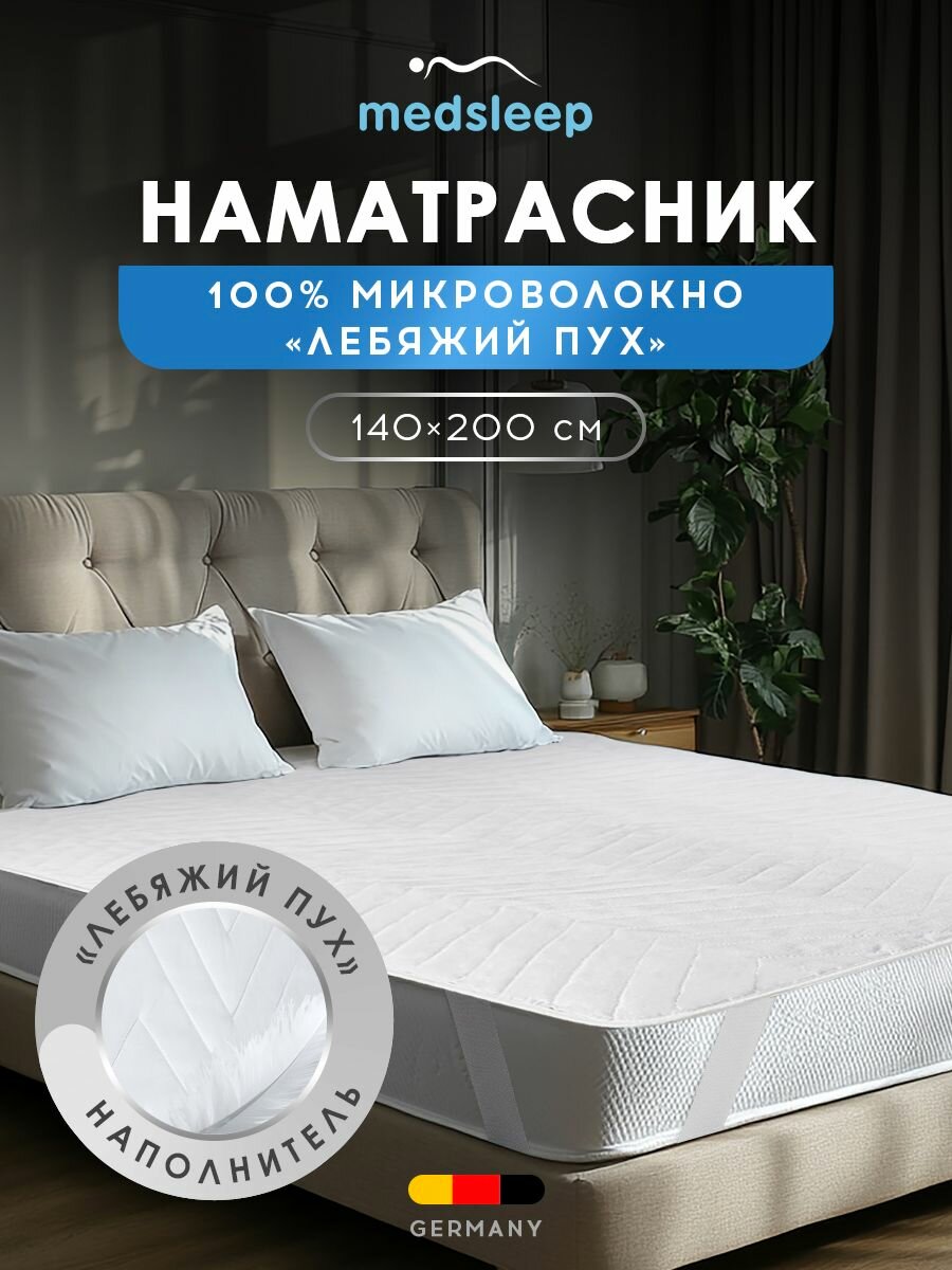 Medsleep наматрасник защитный на резинке 140x200 