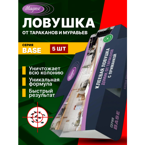 Средство для тараканов - гель MAGUSE 2 шприца по 20мл