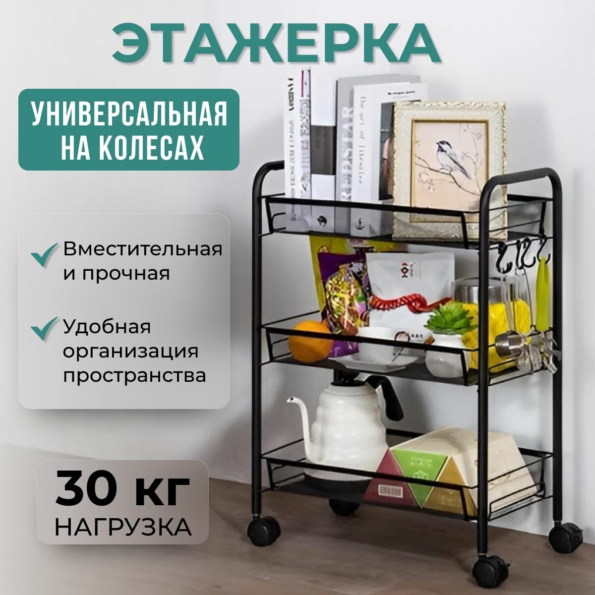 Этажерка на колесиках, Этажерка для ванной, кухни, 44x26x63 см, металл NQ STYLE