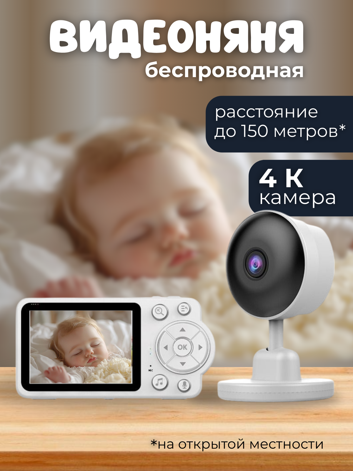 Видеоняня беспроводная Andowl Q-A006, радиус действия 150 метров, экран 7 дюймов, поддержка ночного режима