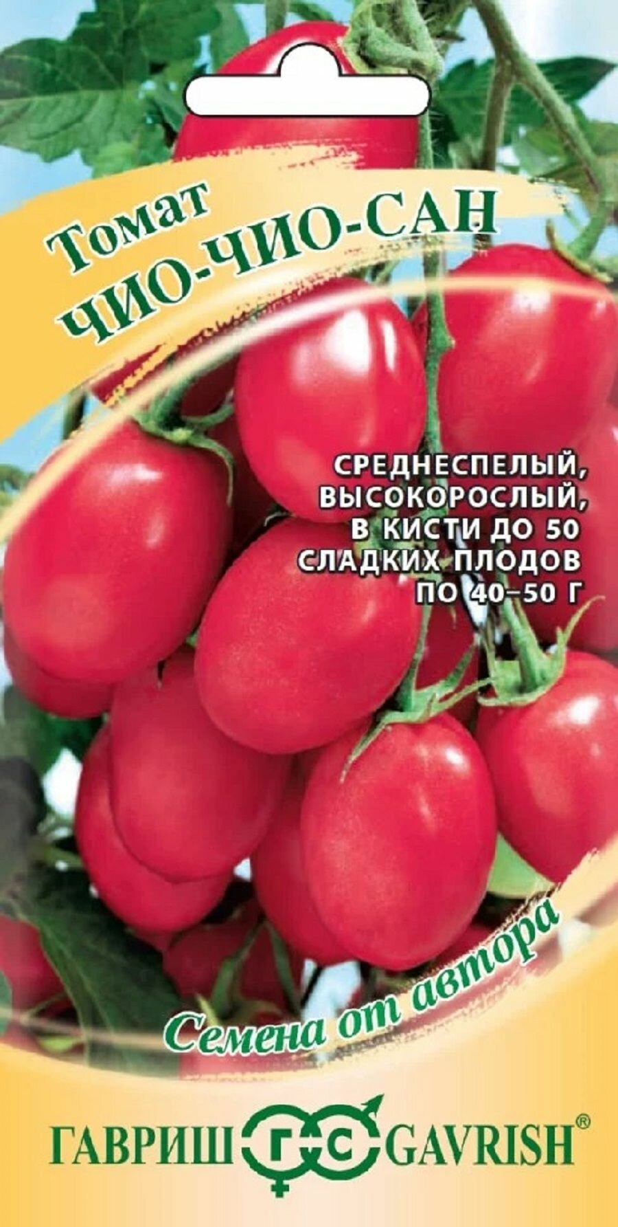Томат Чио-Чио-Сан 005г / Гавриш
