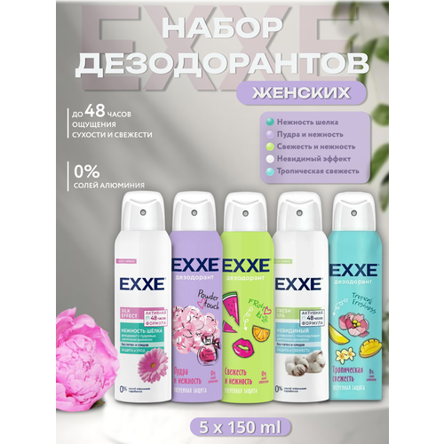 Дезодорант спрей Exxe Fruit kiss Свежесть и нежность, 150 мл, 3 уп