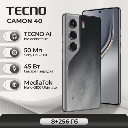 Изображение товара Смартфон TECNO CAMON 40 8ГБ/256ГБ, черный (galaxy black)