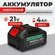 Аккумулятор для инструмента / аккумулятор для инструмента makita ...