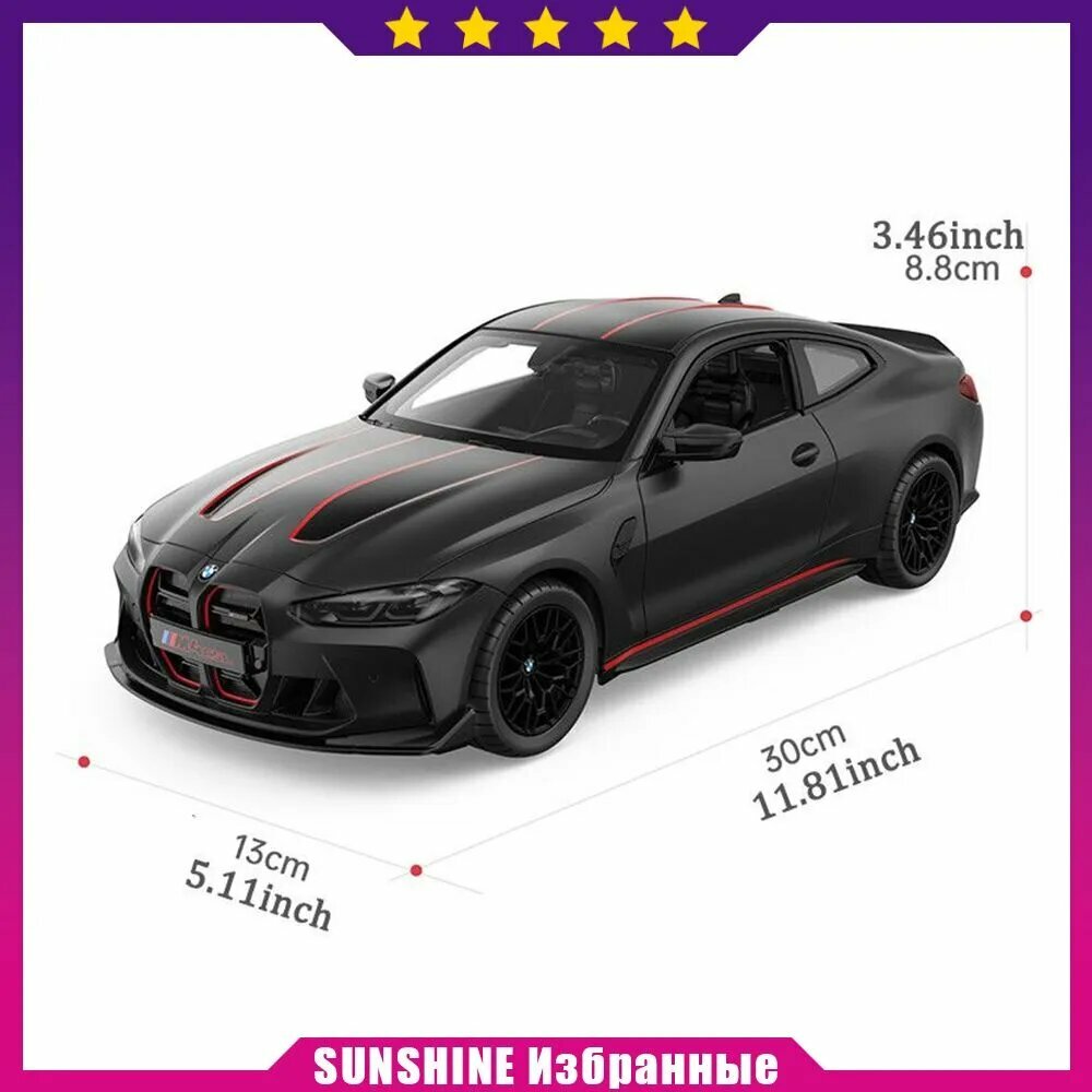 RASTAR BMW M4 CSL 1:16 Автомобиль С Дистанционным Управлением Модели Автомобилей — фото 1