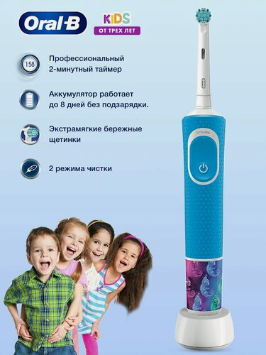 Изображение товара Электрическая зубная щетка Oral-B Vitality Kids Chameleon (D103.413.2K)