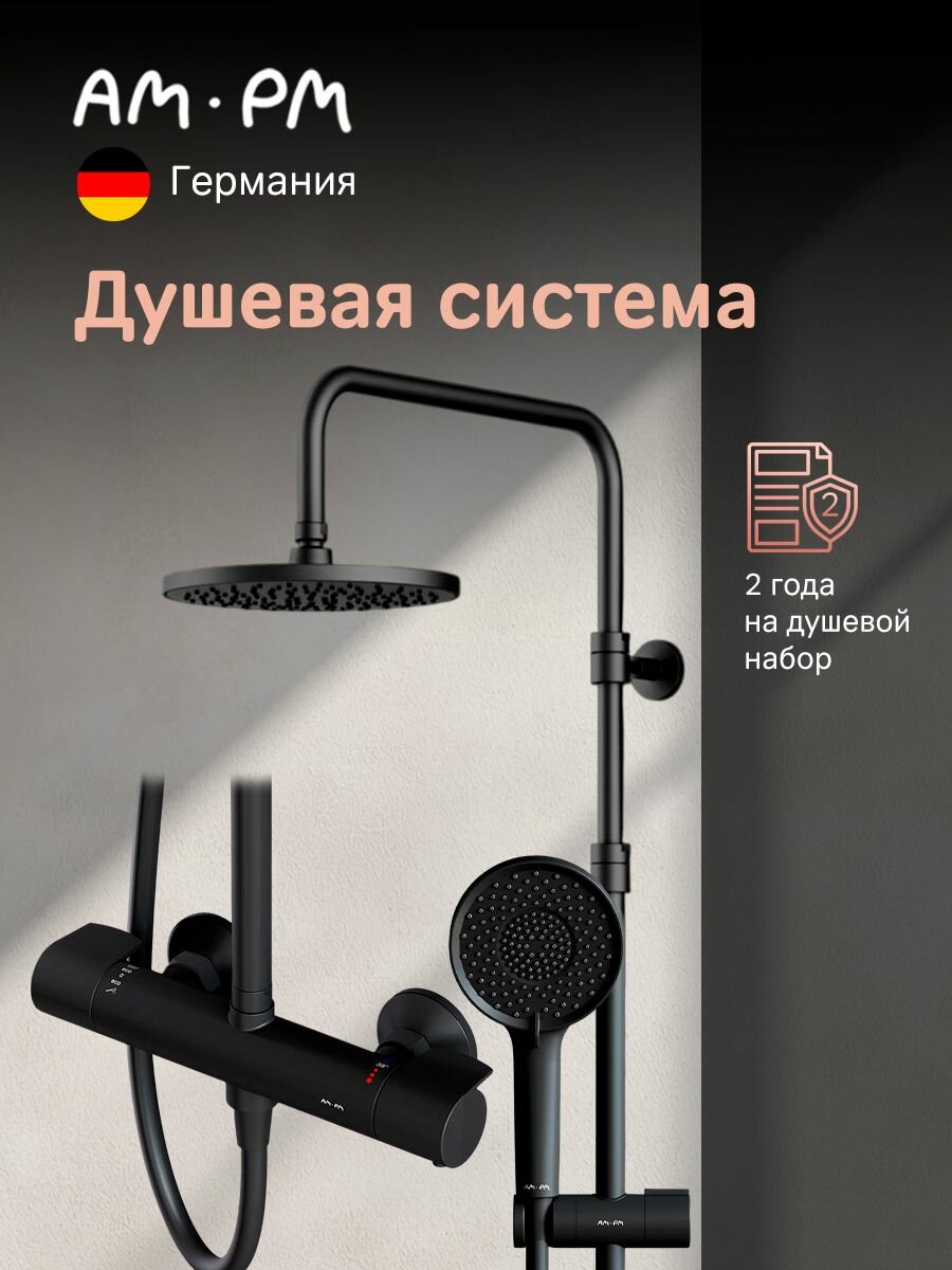 Душевая система с тропическим душем и смесителем AM.PM Chic, без излива, черная матовая